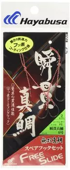 Hayabusa Hook Musou Red Sea Bream Free Slide Free Slide Shunkan Red Sea Bream Spare Hook Set 6 SE145 Metal Jig Lure No.