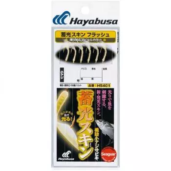 Hayabusa HS401 Светящаяся кожа Sabiki (Эмбанк Малая ставрида Гомоку) Вспышка 5-0.8