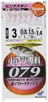 Hayabusa Seaguar Small Horse Mackerel Skin HS079-3-0.8