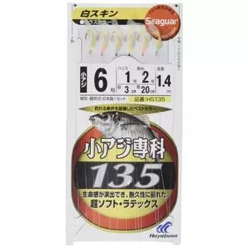Hayabusa Seaguar Small Horse Mackerel White Skin HS135-6-1