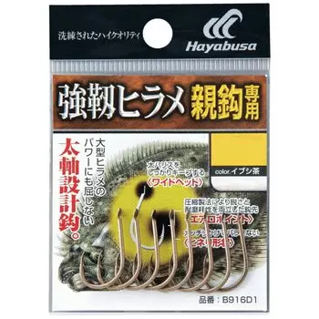 Hayabusa Single Hook Small Bag Rose Hook Tough Flounder Main Hook LL 7 Pieces Ibushi Brown B916D1 (For Only)