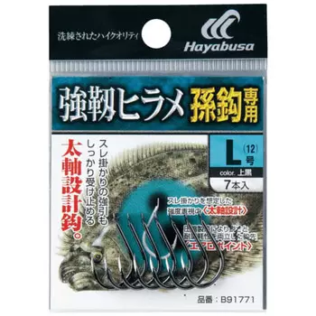 Hayabusa Single Hook Small Bag Rose Hook Tough Flounder (For Grandson Hooks) L 7 Pieces Top Black B91771