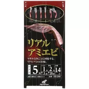 Hayabusa Small Horse Mackerel HS200 Real Ami Shrimp 5-1