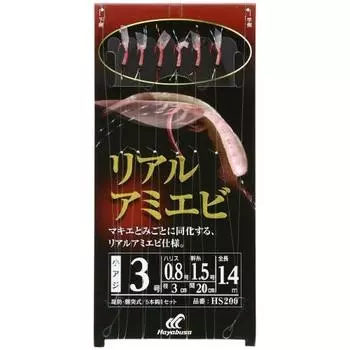 Hayabusa Small Horse Mackerel HS200 Real Ami Shrimp 3-0.8