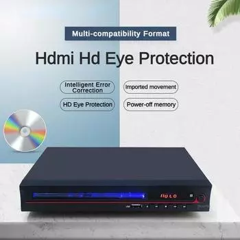 HD 1080P Защита глаз DVD-плеер Домашний дисковод CD-плеер Высококачественные звуковые эффекты Видеодиск-плеер 23X20X4см HDMI чёрный