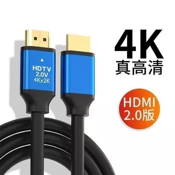 HDMI кабель высокой четкости версии 2.0 HDMI кабель монитор телеприставка 4k кабель высокой четкости HDMI кабель передачи данных высокой четкости 0.5m