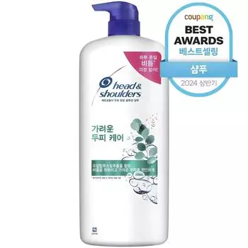 Head & Shoulders Total Solution Itchy Scalp Care Shampoo Eucalyptus Fragrance, 1.2L, 1 ea.
