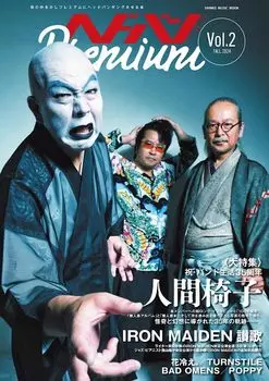 Headbang Premium MUSIC Vol.2 (ШИНКО МУК)