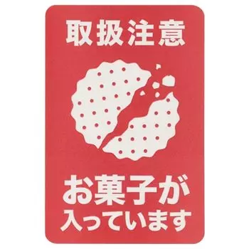 Heads Made in Japan Stickers 5 x 60 pieces Contains sweets Delivery Stickers Cookies HEADS 7.5cm H-6S