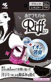 Heat underarm pad riff black 20 sheets of [set 3]