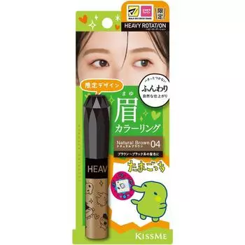 Heavy Rotation Color Link Eyebrow Ex Mc Natural Brown 8g Isehan