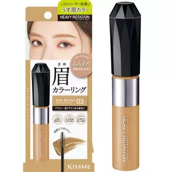 Heavy Rotation Coloring Eyebrow EX 03 Ash Brown 8g Eyebrow Mascara Thin Eyebrow Color Thin Film Beautiful Coloring Natural Eyebrow Class Fluffy