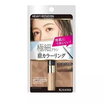 Heavy Rotation Coloring Eyebrow Micro 03 Ash Brown 4g Extra Fine Brush High Color Hot Water Off