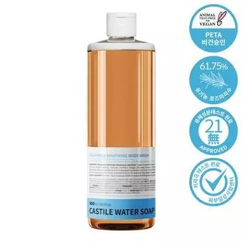 hedn Taste Castile Water Soap Охлажденное сияние 500 мл