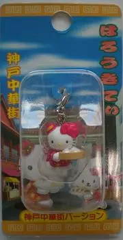 Hello Kitty Zipper Mascot Kobe Limited Kobe Chinatown Version Hello Kitty Mascot Happy End Sanrio Sanrio