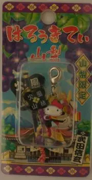 Hello Kitty Zipper Mascot Yamanashi Limited Takeda Shingen Kitty Mascot Happy End Sanrio Sanrio