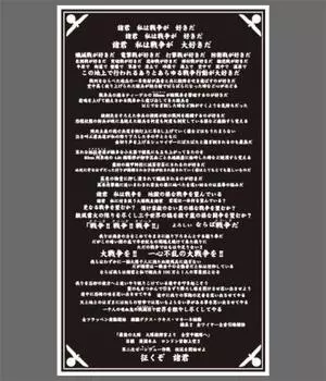 HELLSING Война Большое Полотенце