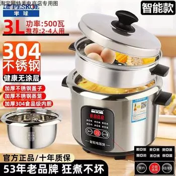 Hemisphere 304 Stainless Steel Rice Cooker For Home Small 1-2-3-4-6 People 5L Multi-Function Cooking Old Rice Cooker 3L smart model [with 304 liner +201 steamer]]