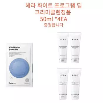 Hera Пенка для глубокого очищения Melasolv Program 50 г x 4