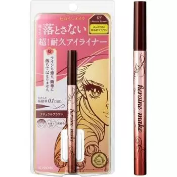 Heroine Make Prime Liquid Eyeliner Rich Keep 03 Natural Brown 0.4mL Brush Tip 0.1mm Domestic Extra Fine Brush Waterproof Formula Hot Water Off