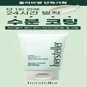 Hersteller Wonder растительный увлажняющий гель-крем 50 мл