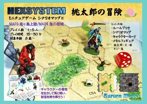 HEXSYSTEM Миниатюрная игра Приключенческий сценарий Карта II Модель Авроры Момотаро