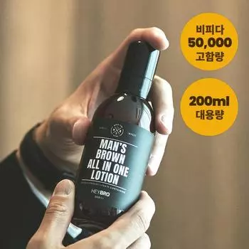 Heybro Men s Brown All-in-One Lotion 200ml