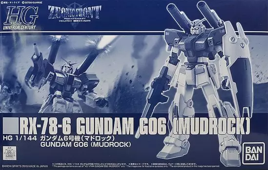 HG 1/144 Гандам Отряд 6 (Мэдлок) [Премиум Bandai Limited] синий