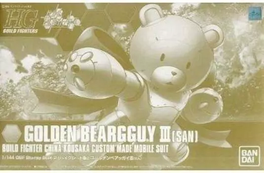 HG Golden Beargguy III plastic model Build Fighters BOX 2 Grade bundled 1/144 (san) (Gundam Blu-ray [High Edition] item)