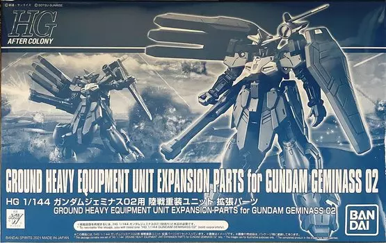 Детали расширения тяжелого наземного боевого подразделения HG для Gundam Geminus 02 1/144