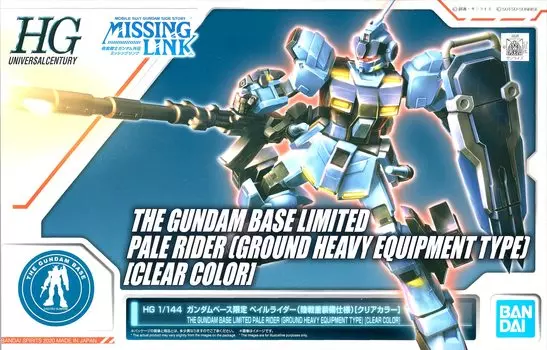 HG Gundam Base Limited Pale Rider Combat Heavy Equipment Base 1/144 (Спецификация земли) [Прозрачный цвет] [Gundam Limited] синий