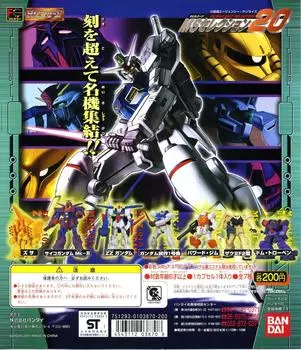 HG Gundam Series MS Selection 20 BANDAI Все 7 типов