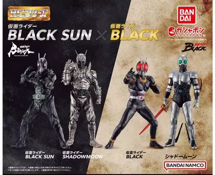 HG Kamen Rider BLACK SUN x Kamen Rider BLACK, набор всех 4 типов, полная комп, игрушка-капсула Gacha Gacha