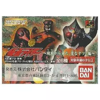 HG Kamen Rider Part 12 A strange guy from Edition Gashapon Kamen Rider Kuuga Single item underground! ! (Dragon Form)