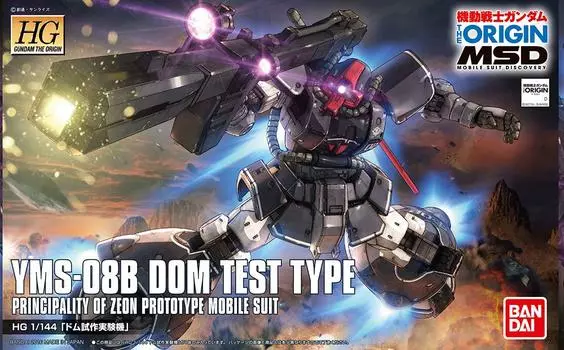 HG Мобильный костюм Гандам ORIGIN MSD Dom прототип экспериментальной машины масштабная пластиковая модель 1/144 с цветовой кодировкой
