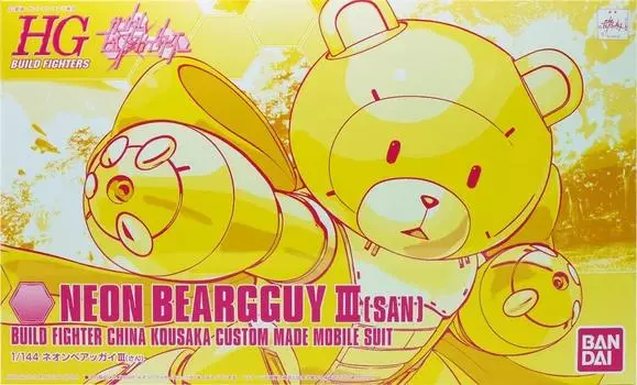 HG Neon Beargguy III Build Event Limited Plastic Model 1/144 (Gundam Fighters)