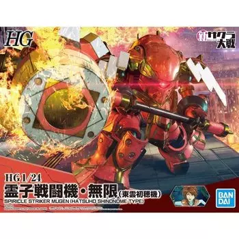 HG New Sakura Wars Reiko Fighter Mugen Hatsuho scale plastic model (Shinonome Machine) 1/24 color-coded