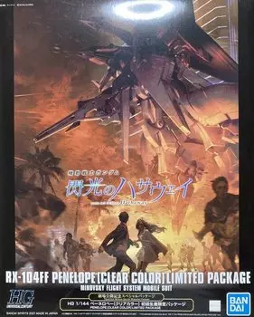 HG Penelope Clear Color First Production Limited Package Flash of Version Gundam Base 1/144 Hathaway/Theatrical