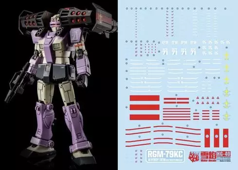 HG RG EG Robot MS Yukisha Detail Up Water Transfer Decal HG GM Intercept Custom Booster Fluorescence!! 1/144 (для 1/44 (Товарищ Оборудованный) HG-40) [Элемент]