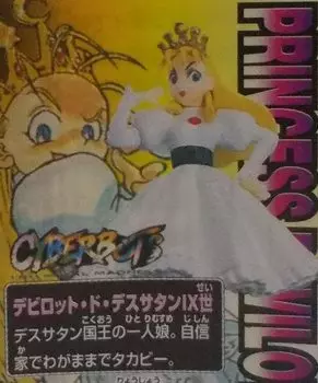 HG Series CAPCOM Capcom Gals de Dessatan Single item [Devilot IX]