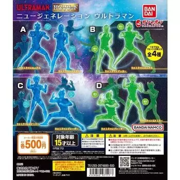 HG Solid New Generation Ultraman All 4 Types Set Full Comp Gacha Gacha
