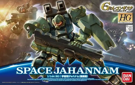 HG Space Jahanam production Reconguista in 1/144 (mass type) (Gundam G)