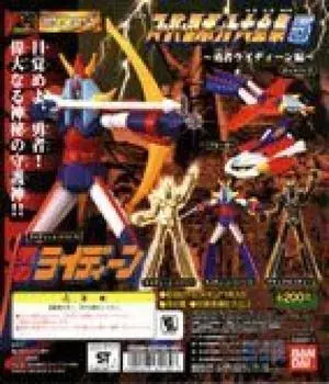 HG Super Robot Complete Works 5 Brave Raiden All 6 Types Set