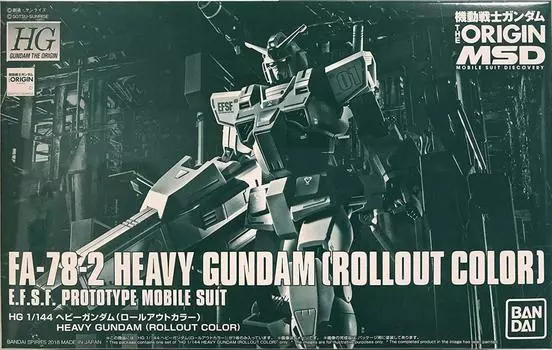 HG Тяжелый Гандам (цвет развертывания) 1/144