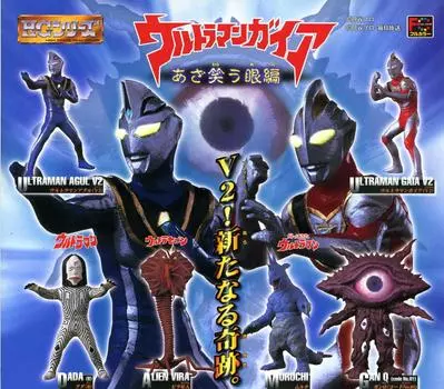HG Ultraman 23 Mocking Eyes Complete set of 6 types