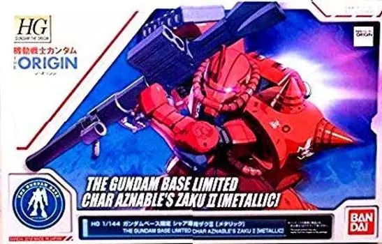 HG Zaku II Plastic Model Base 1/144 Char s [Metallic] (Gundam Limited)