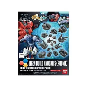 HGBC Gundam Build Fighters Dimensional Build Knuckles Plastic Model 1/144 (Round)