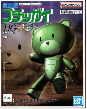 HGPG Petitguy 1/144 Серийный