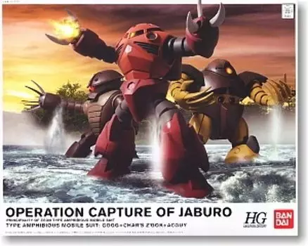 HGUC Jaburo Strategy Amphibious Mobile Suit Set для костюма 1/144 MSM-03/MSM-07S/MSM-04 [Z Gok/Acguy Gogg/Char Aznable] (Мобильный Гандам)
