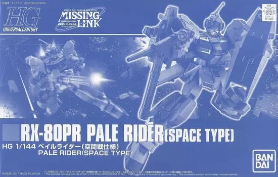 HGUC Pale Rider Plastic Model Battle Online Shop 1/144 (Space Specification) (Hobby Exclusive)